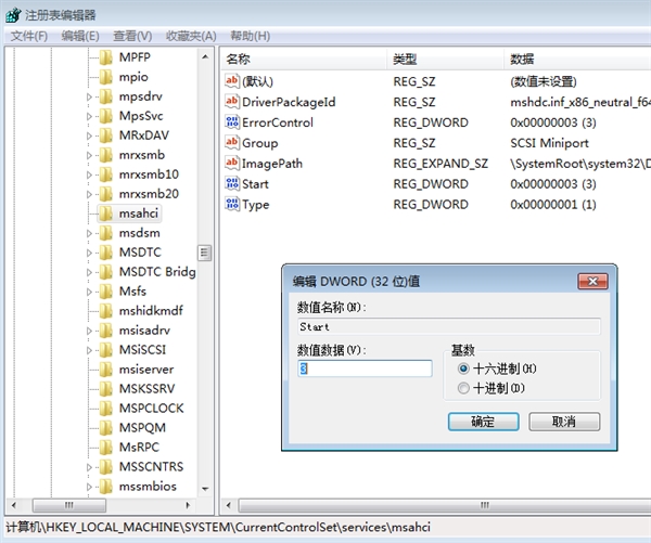 驱动技巧：如何在<a href='http://www.tudoupe.com/xt/' target='_blank'><u><a href='http://www.tudoupe.com/xt/' target='_blank'><u>Win7</u></a></u></a>下安装SATA驱动开启AHCI模式