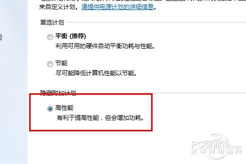 <a href='http://www.tudoupe.com/xt/' target='_blank'><u><a href='http://www.tudoupe.com/xt/' target='_blank'><u>Win7</u></a></u></a>的那些实用技巧 高性能让<a href='http://www.tudoupe.com/xt/' target='_blank'><u><a href='http://www.tudoupe.com/xt/' target='_blank'><u>Win7</u></a></u></a>全速前进