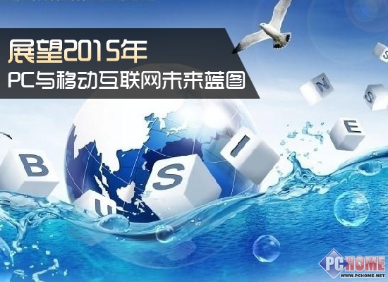 展望2015 畅想iOS9 Win10欲一统江山