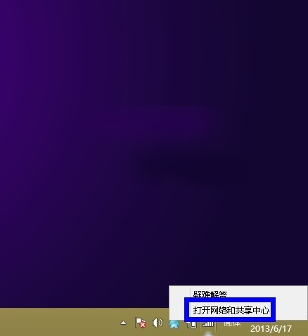 <a href='http://www.tudoupe.com/win8' target='_blank'><u><a href='http://www.tudoupe.com/win8' target='_blank'><u><a href='http://www.tudoupe.com/win8' target='_blank'><u>win8.1</u></a></u></a></u></a>系统电脑修改dns方法