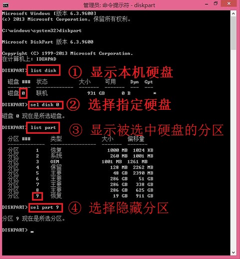 让Win8自带的系统恢复功能怎么用