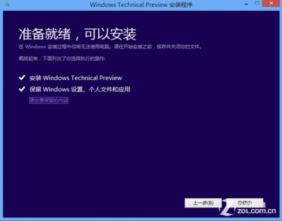 從安裝到體驗 Windows 10預覽版 