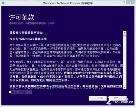 從安裝到體驗 Windows 10預覽版 
