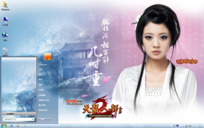 安以轩游戏主题