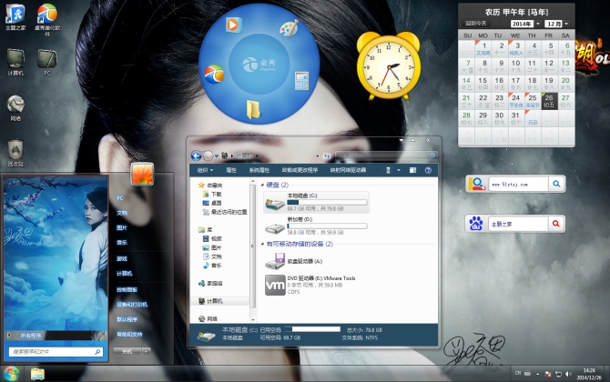 笑傲江湖<a href='http://www.tudoupe.com/xt/' target='_blank'><u><a href='http://www.tudoupe.com/xt/' target='_blank'><u>Win7</u></a></u></a>桌面壁纸下载