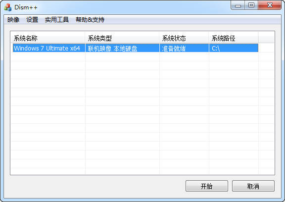 Dism++(系统精简利器)