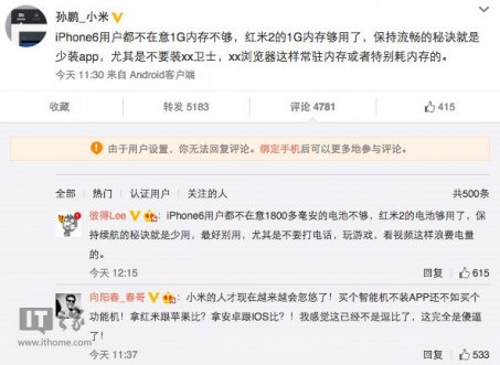 小米工程师：iPhone6同样1G内存，红米2够用了