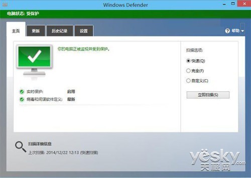 微软Win10中Windows Defender或将变更强大