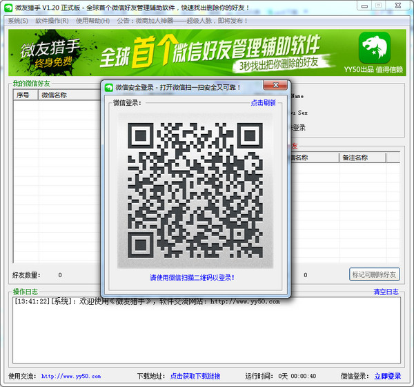 <a href='http://www.tudoupe.com/xt/win7ruanjian/2015/0109/1775.html' target='_blank'><u>微友猎手</u></a>,<a href='http://www.tudoupe.com/xt/win7ruanjian/2015/0109/1775.html' target='_blank'><u>微信猎手</u></a>,<a href='http://www.tudoupe.com/xt/win7ruanjian/2015/0109/1775.html' target='_blank'><u>微商神器</u></a>,微商必备
