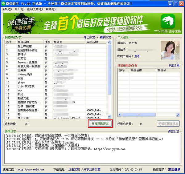 <a href='http://www.tudoupe.com/xt/win7ruanjian/2015/0109/1775.html' target='_blank'><u>微友猎手</u></a>,<a href='http://www.tudoupe.com/xt/win7ruanjian/2015/0109/1775.html' target='_blank'><u>微信猎手</u></a>,<a href='http://www.tudoupe.com/xt/win7ruanjian/2015/0109/1775.html' target='_blank'><u>微商神器</u></a>,微商必备