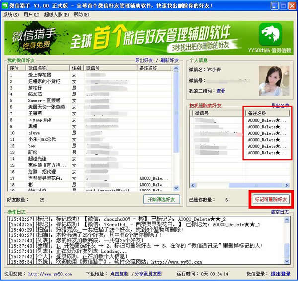 <a href='http://www.tudoupe.com/xt/win7ruanjian/2015/0109/1775.html' target='_blank'><u>微友猎手</u></a>,<a href='http://www.tudoupe.com/xt/win7ruanjian/2015/0109/1775.html' target='_blank'><u>微信猎手</u></a>,<a href='http://www.tudoupe.com/xt/win7ruanjian/2015/0109/1775.html' target='_blank'><u>微商神器</u></a>,微商必备