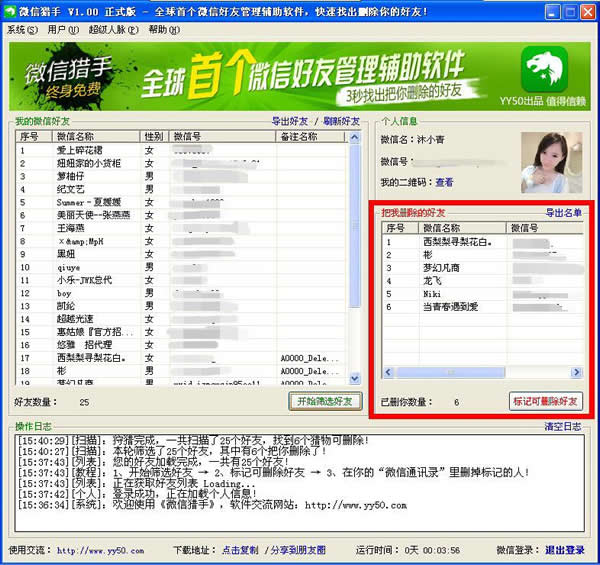 <a href='http://www.tudoupe.com/xt/win7ruanjian/2015/0109/1775.html' target='_blank'><u>微友猎手</u></a>,<a href='http://www.tudoupe.com/xt/win7ruanjian/2015/0109/1775.html' target='_blank'><u>微信猎手</u></a>,<a href='http://www.tudoupe.com/xt/win7ruanjian/2015/0109/1775.html' target='_blank'><u>微商神器</u></a>,微商必备