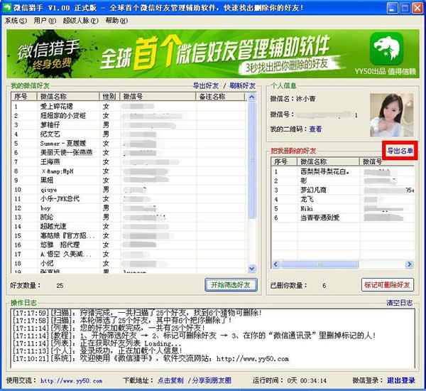 <a href='http://www.tudoupe.com/xt/win7ruanjian/2015/0109/1775.html' target='_blank'><u>微友猎手</u></a>,<a href='http://www.tudoupe.com/xt/win7ruanjian/2015/0109/1775.html' target='_blank'><u>微信猎手</u></a>,<a href='http://www.tudoupe.com/xt/win7ruanjian/2015/0109/1775.html' target='_blank'><u>微商神器</u></a>,微商必备