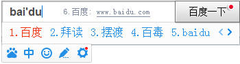 百度输入法
