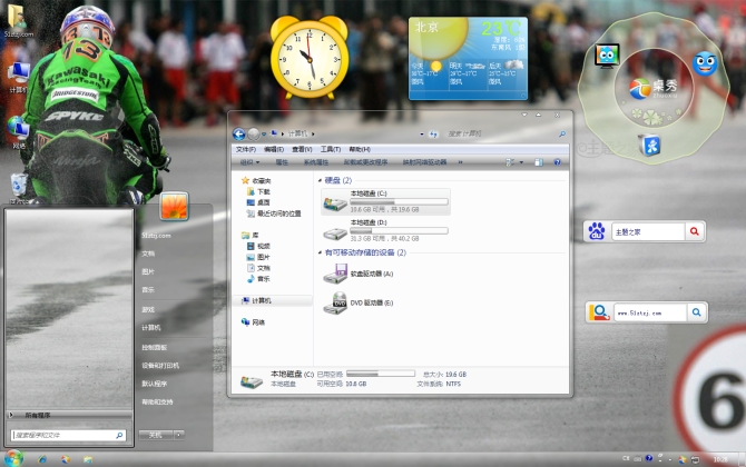 急速飞奔<a href='http://www.tudoupe.com/xt/' target='_blank'><u><a href='http://www.tudoupe.com/xt/' target='_blank'><u>Win7</u></a></u></a>主题