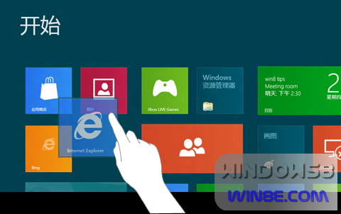 平板电脑Windows 8 Metro操作指南