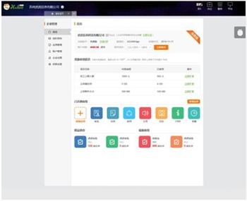 虎虎企业管理系统全新改版 震撼来袭