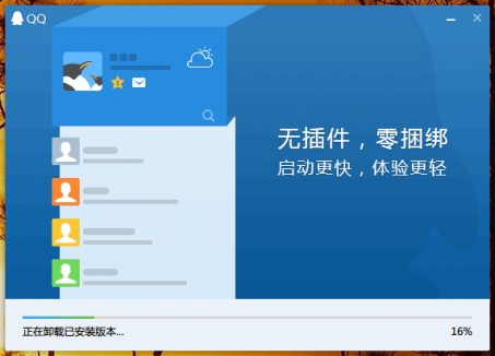 腾讯反悔？ QQ“轻聊版”已从下载页面消失