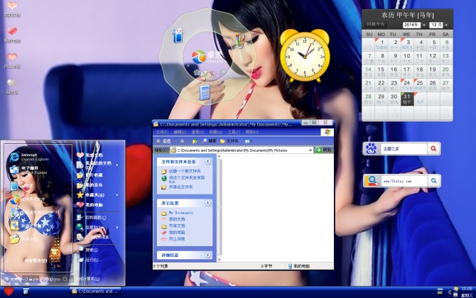 蓝色比基尼美女XP主题