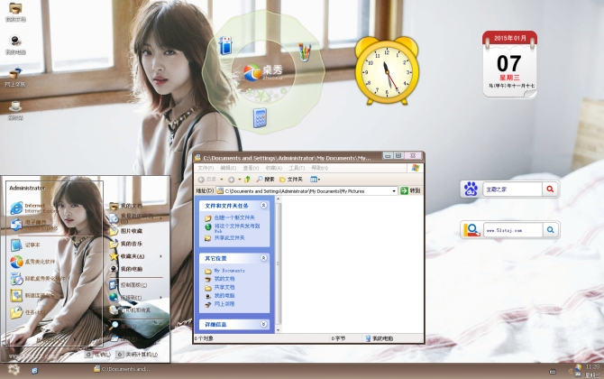 韩国美女崔雪莉XP主题