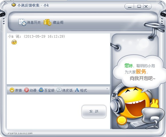 网易POPO