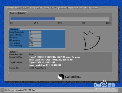 笔记本装WINDOWS XP系统图解：[8]IBM笔记本