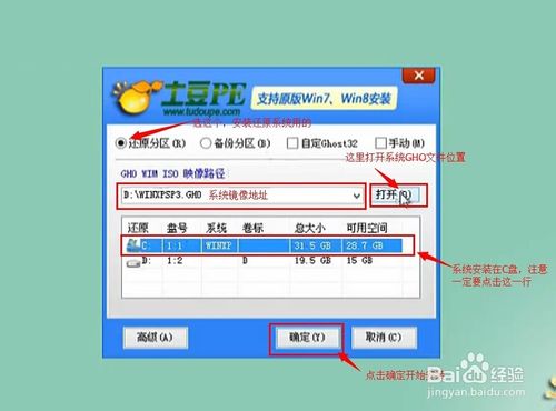 笔记本装WINDOWS XP系统图解：[8]IBM笔记本