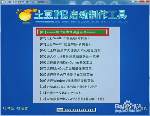 笔记本装WINDOWS XP系统图解：[8]IBM笔记本