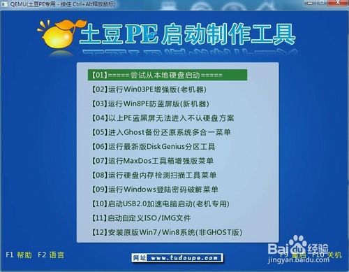 笔记本装WINDOWS XP系统图解：[6]海尔笔记本