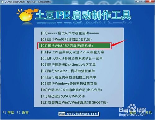 笔记本装WINDOWS XP系统图解：[6]海尔笔记本
