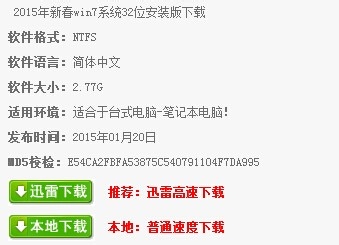 土豆<a href='http://www.tudoupe.com/xt/' target='_blank'><u><a href='http://www.tudoupe.com/xt/' target='_blank'><u>Win7</u></a></u></a>系统32位安装版NT6安装教程