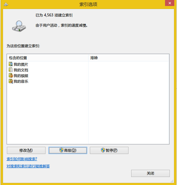 Windows 8使用中的一些问题 - 夜雪初积 - 夜雪初积