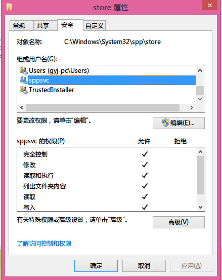 Windows 8 RTM 使用中的一些问题 - 夜雪初积 - 夜雪初积