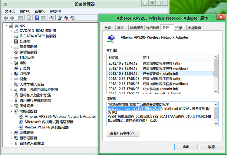 Windows 8一些优化设置 - 夜雪初积 - 夜雪初积