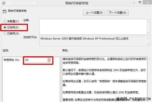 <a href='http://www.tudoupe.com/win8' target='_blank'><u><a href='http://www.tudoupe.com/win8' target='_blank'><u><a href='http://www.tudoupe.com/win8' target='_blank'><u>win8.1</u></a></u></a></u></a>网速变慢 关于系统限制网速心得 