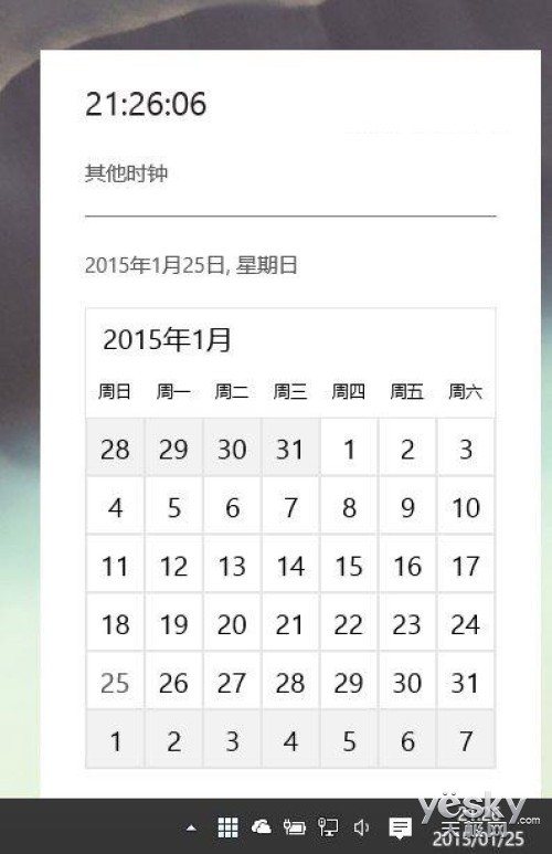 微软<a href='http://www.tudoupe.com/win10' target='_blank'><u>Win10预览版</u></a>B9926开启全新时钟UI界面