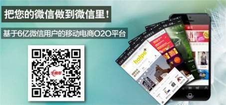 多微电商教你怎么开微信商城