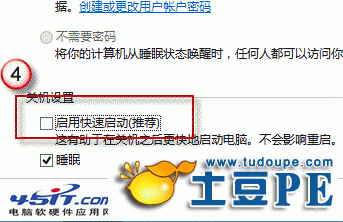 五步搞定Windows 8操作系统无法关机