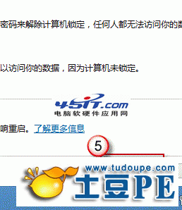 五步搞定Windows 8操作系统无法关机