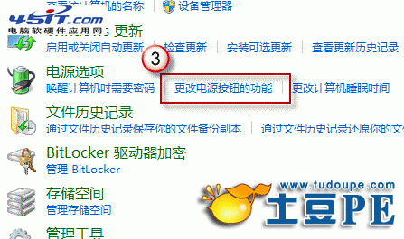 五步搞定Windows 8操作系统无法关机