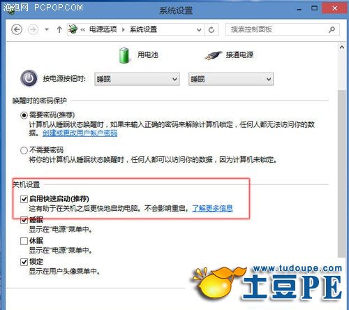 教你用好Windows 8系统自带的杀毒软件
