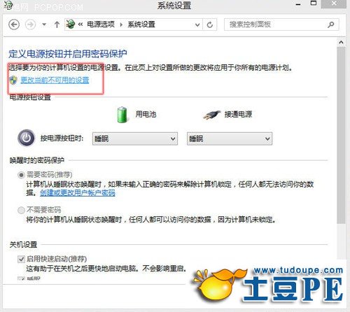 教你用好Windows 8系统自带的杀毒软件