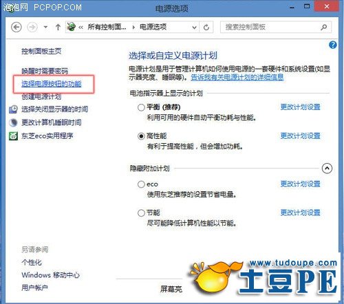 只有更快!两招让你的Win8启动时更快