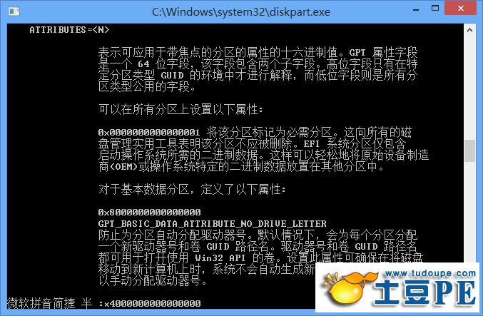 Windows 8操作系统中OEM分区创建技巧