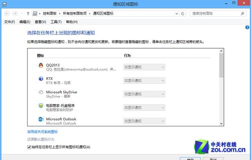 Win8系统技巧之找回传统桌面使用习惯