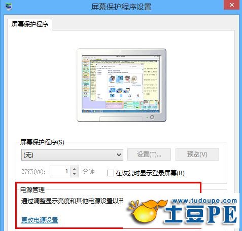 Win8系统技巧之找回传统桌面使用习惯