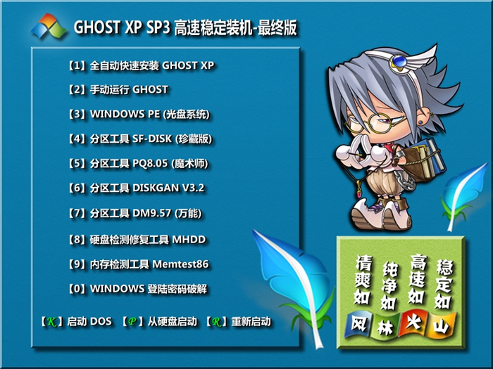 <a href='http://www.tudoupe.com/xp' target='_blank'><u><a href='http://www.tudoupe.com/xp/' target='_blank'><u>Ghost XP</u></a></u></a>下载<a href='http://www.tudoupe.com/xt/win7-news/' target='_blank'><u>风林火山</u></a>GHSOT XP sp3装机版
