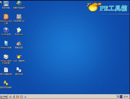 土豆PE安装原版win8.1系统