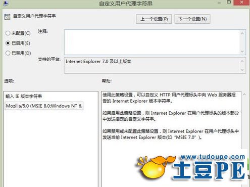 <a href='http://www.tudoupe.com/win8' target='_blank'><u>Windows8.1</u></a><a href='http://www.tudoupe.com/help/jdjc/' target='_blank'><u>常见问题</u></a>及解决方法汇总2
