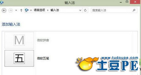 <a href='http://www.tudoupe.com/win8' target='_blank'><u>Windows8.1</u></a><a href='http://www.tudoupe.com/help/jdjc/' target='_blank'><u>常见问题</u></a>及解决方法汇总6